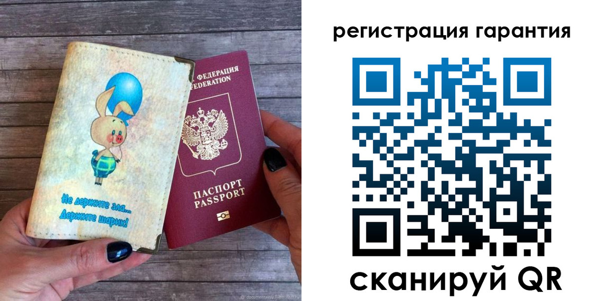прописка для школы в Алдане