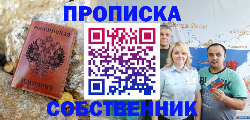 прописка для кредита в Алдане