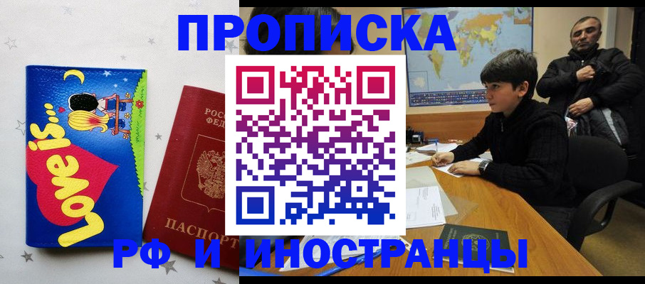 пропишу в квартире в Алдане
