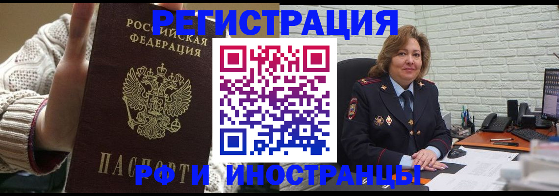 прописка паспорт в Алдане