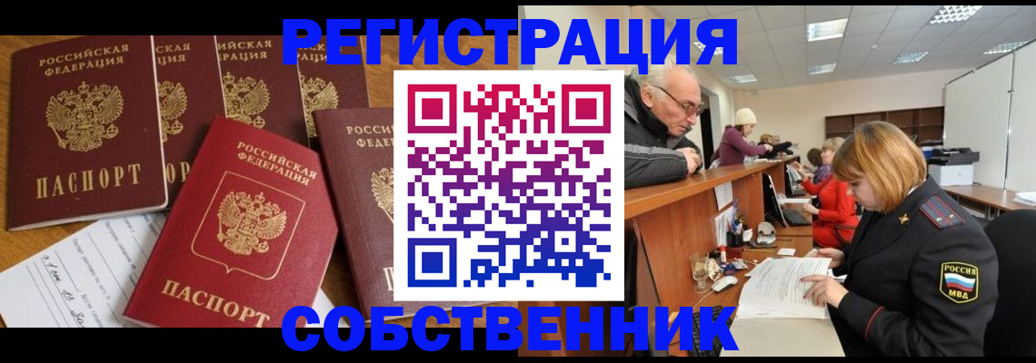 временная регистрация поиск в Алдане